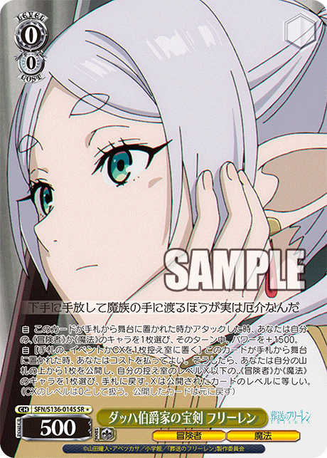(SR 1*) 0/0 Frieren (Adventurer/Magic)