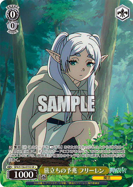 (SR 1*) 0/0 Frieren (Magic)