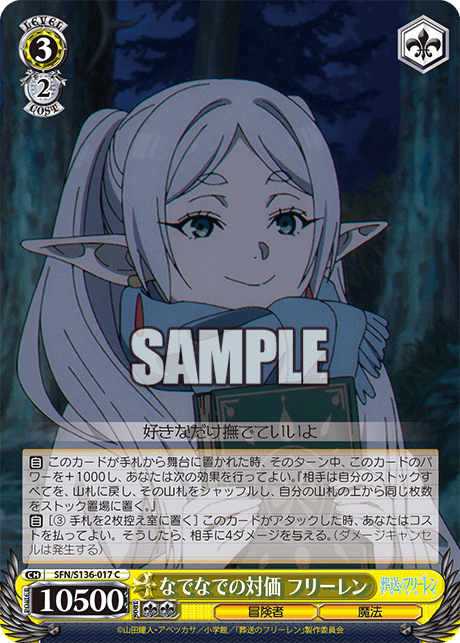 (C) 3/2 Frieren (Adventurer/Magic)