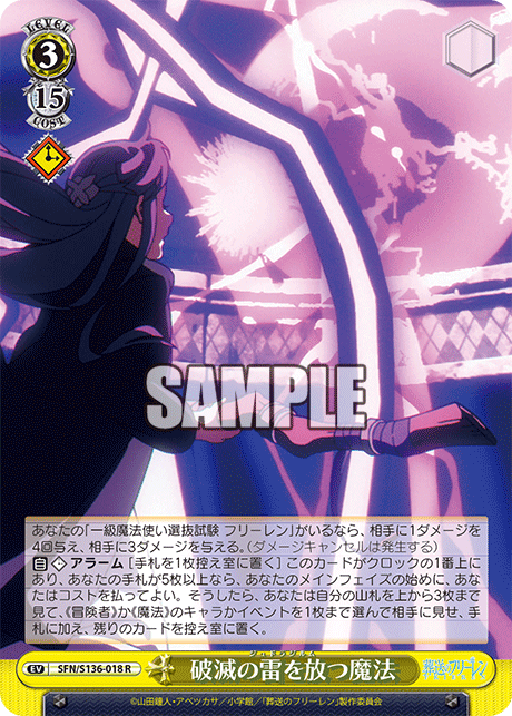 (R) 3/15 Destructive Lightning Magic (Event)