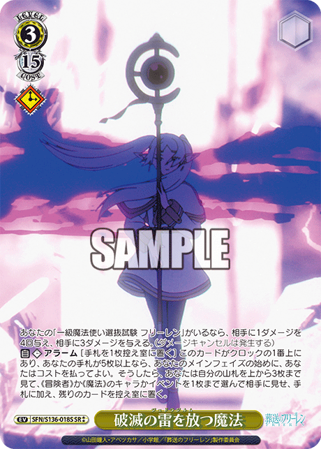 (SR 2*) 3/15 Destructive Lightning Magic (Event)