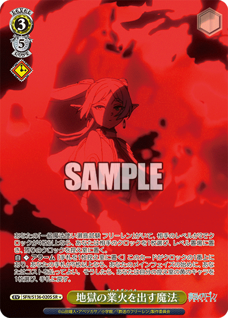 (SR 1*) 3/5 Hellfire Summoning Magic (Event)