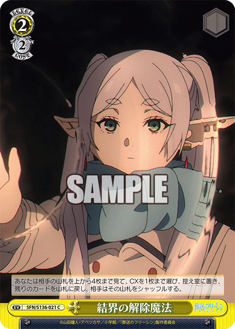 (C) 2/2 Magic to Break a Barrier (Event)