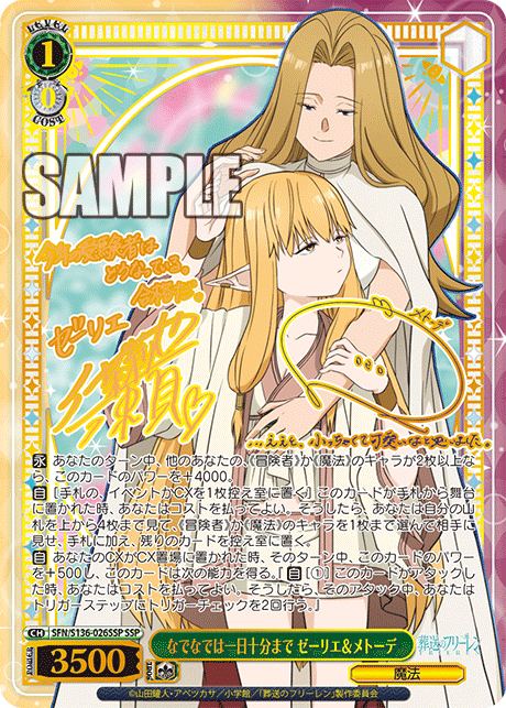(SSP) 1/0 Serie & Methode (Magic)