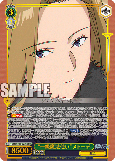 (SR 3*) 3/2 Methode (Magic)