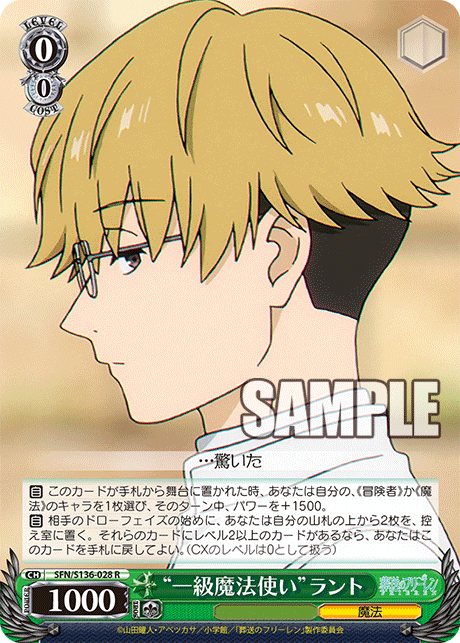 (R) 0/0 Land (Magic)