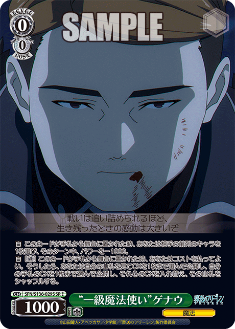 (SR 2*) 0/0 Genau (Magic)