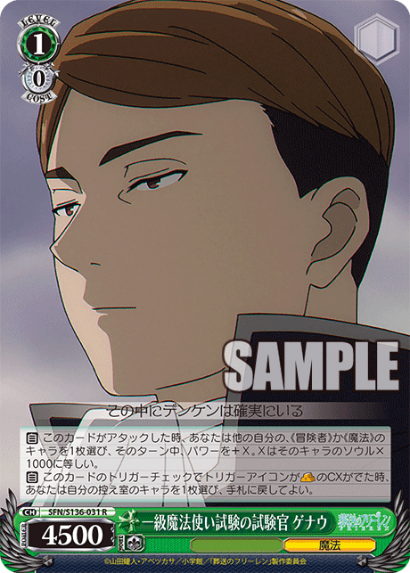 (R) 1/0 Genau (Magic)