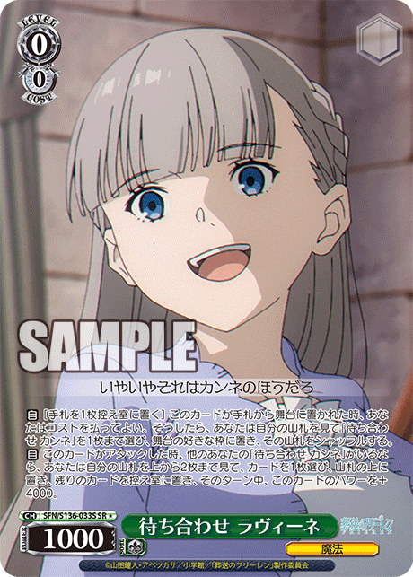 (SR 1*) 0/0 Lawine (Magic)