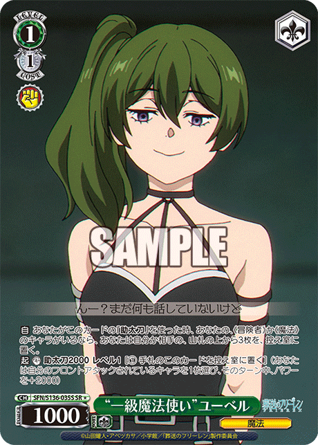 (SR 1*) 1/1 Übel (Magic)