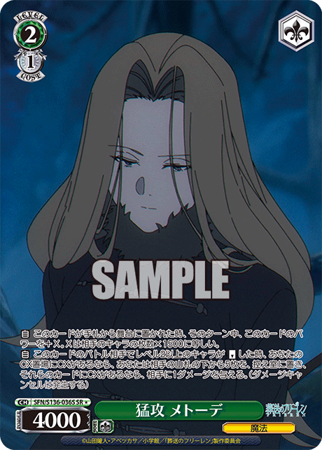 (SR 1*) 2/1 Methode (Magic)