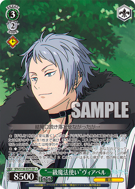 (SR 1*) 3/2 Wirbel (Magic)
