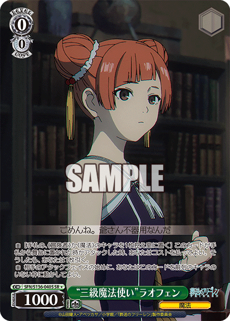 (SR 1*) 0/0 Laufen (Magic)