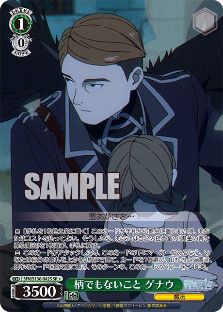 (SR 1*) 1/0 Genau (Magic)