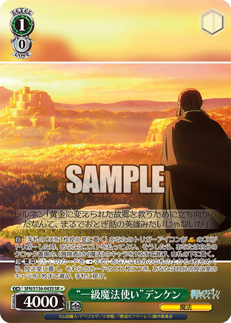 (SR 1*) 1/0 Denken (Magic)