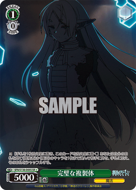 (SR 1*) 1/0 Perfect Replica (Magic)