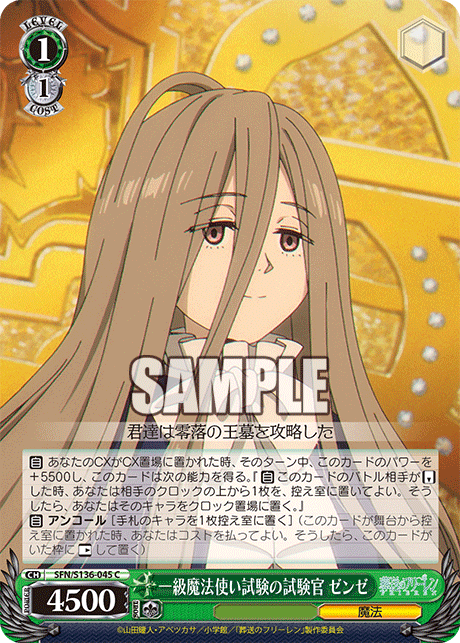 (C) 1/1 Sense (Magic)
