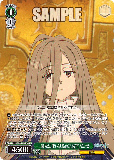 (SR 1*) 1/1 Sense (Magic)