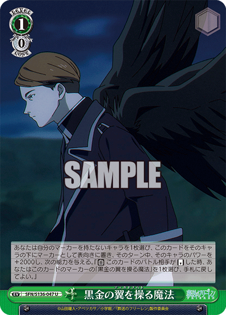 (U) 1/0 Magic to Manipulate Niello Wings (Event)