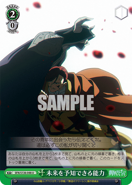 (U) 2/0 Event