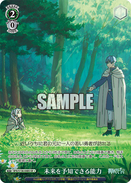 (SR 1*) 2/0 Event