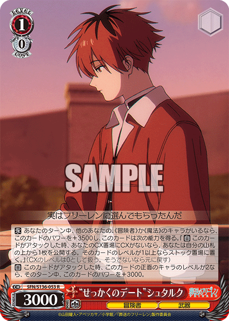 (R) 1/0 Stark (Adventurer/Weapon)