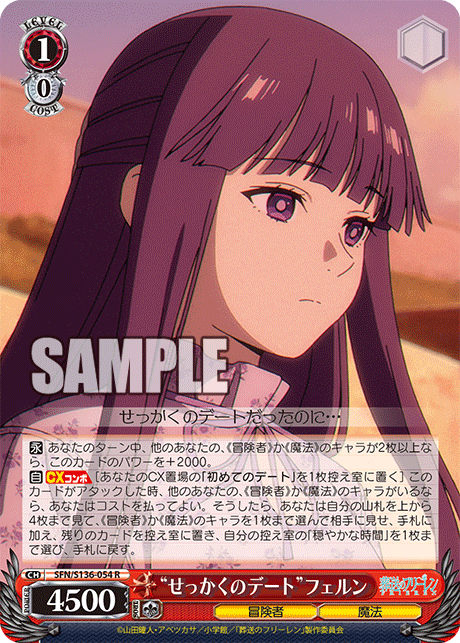 (R) 1/0 Fern (Adventurer/Magic)