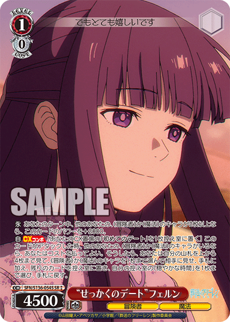 (SR 2*) 1/0 Fern (Adventurer/Magic)