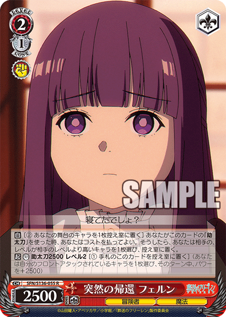(R) 2/1 Fern (Adventurer/Magic)