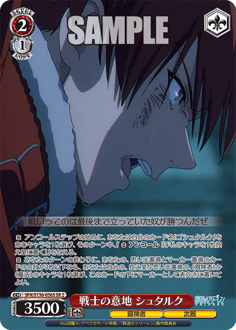 (SR 2*) 2/1 Stark (Adventurer/Weapon)