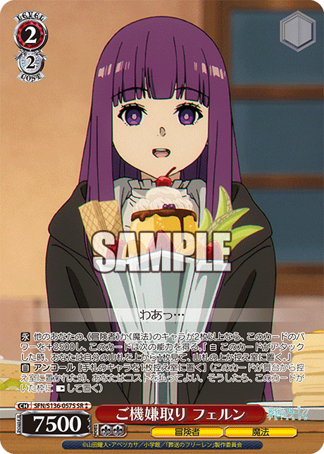(SR 2*) 2/2 Fern (Adventurer/Magic)