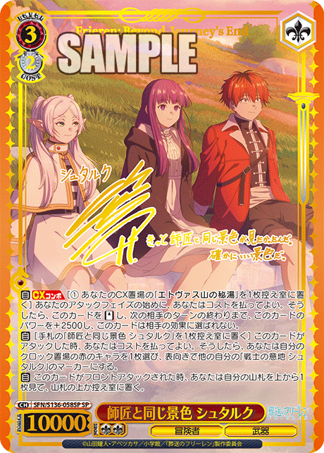 (SP) 3/2 Stark (Adventurer/Weapon)