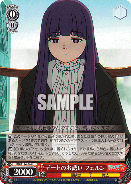 (U) 0/0 Fern (Adventurer/Magic)