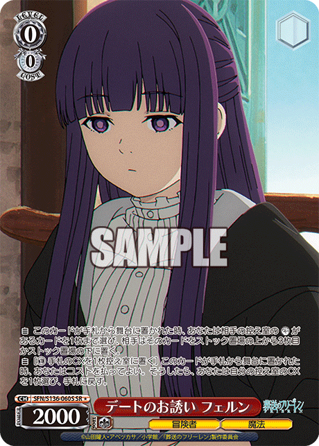 (SR 1*) 0/0 Fern (Adventurer/Magic)