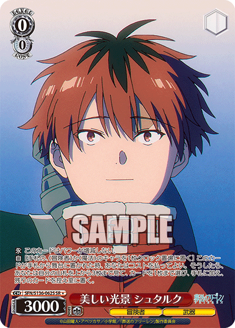 (SR 1*) 0/0 Stark (Adventurer/Weapon)