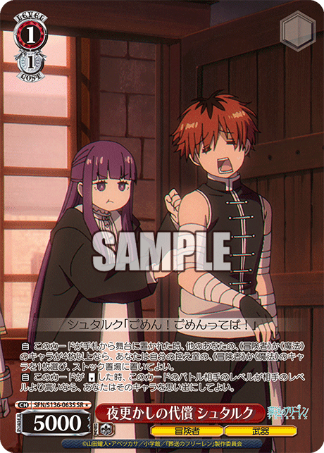 (SR 1*) 1/1 Stark (Adventurer/Weapon)