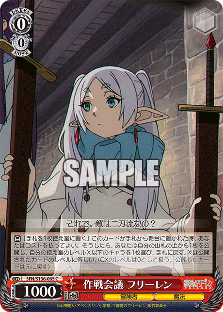 (C) 0/0 Freiren (Adventurer/Magic)