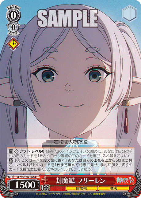 (C) 0/0 Freiren (Adventurer/Magic)