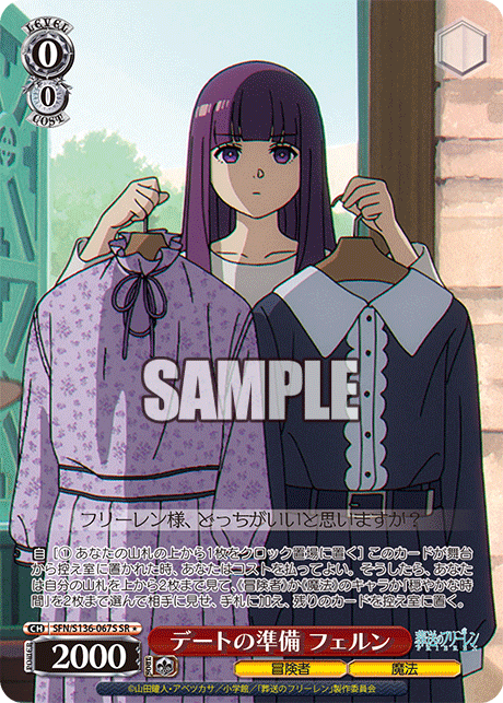 (SR 1*) 0/0 Fern (Adventurer/Magic)