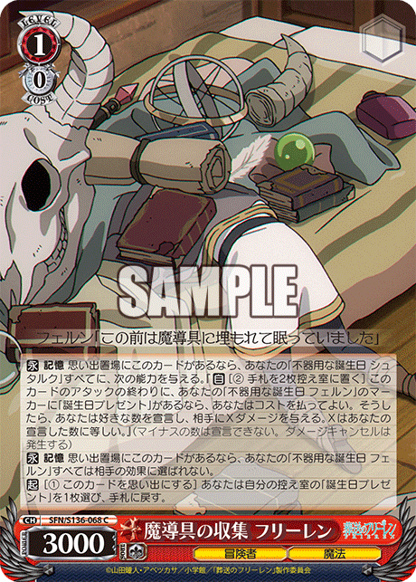 (C) 1/0 Freiren (Adventurer/Magic)