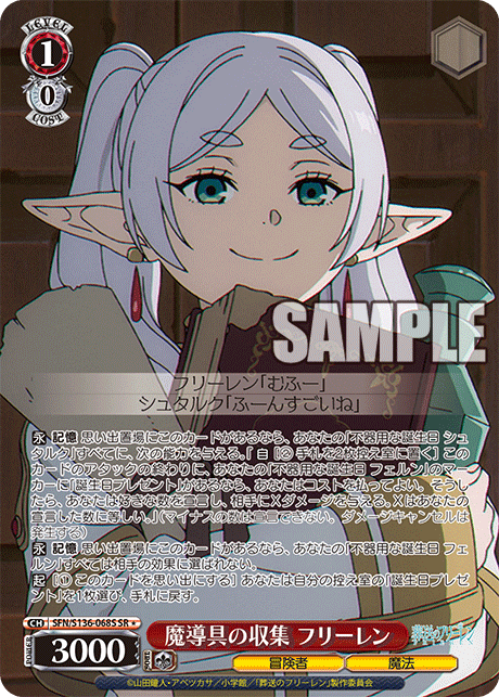 (SR 1*) 1/0 Freiren (Adventurer/Magic)
