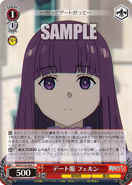 (C) 1/1 Fern (Adventurer/Magic)