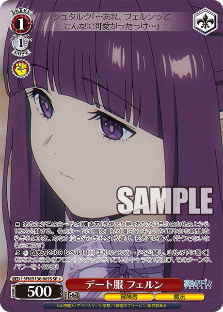 (SR 1*) 1/1 Fern (Adventurer/Magic)