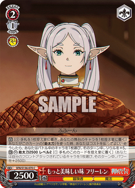 (C) 2/1 Freiren (Adventurer/Magic)