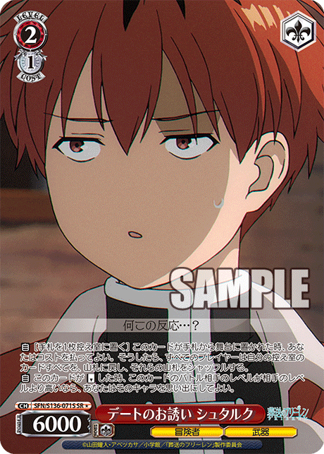 (SR 1*) 2/1 Stark (Adventurer/Weapon)