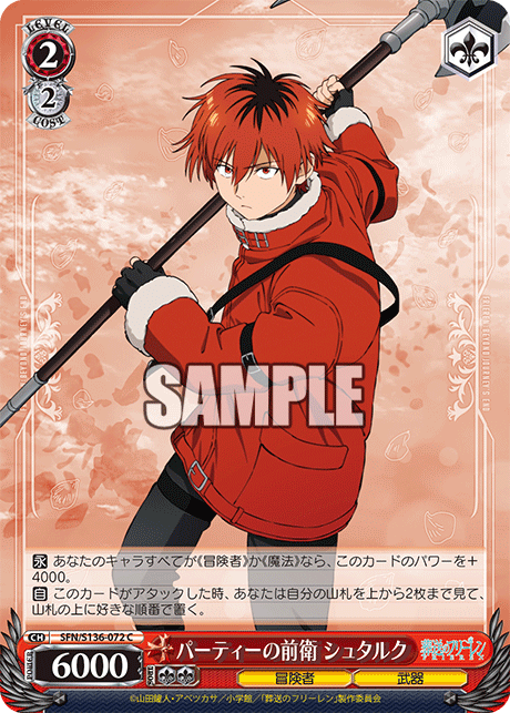 (C) 2/2 Stark (Adventurer/Weapon)