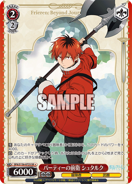 (SR 1*) 2/2 Stark (Adventurer/Weapon)