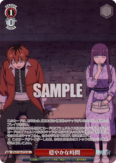 (SR 1*) 1/1 Event