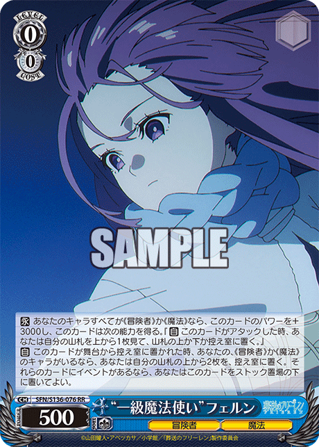 (RR) 0/0 Fern (Adventurer/Magic)