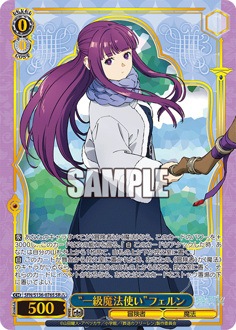 (SR 3*) 0/0 Fern (Adventurer/Magic)